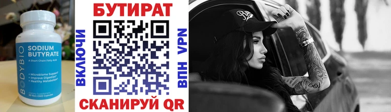 БУТИРАТ оксана  блэк спрут tor  Демидов  где продают  