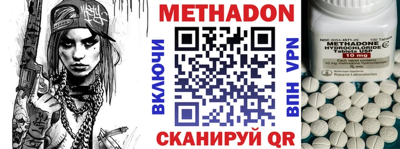 МЕТАДОН VHQ купить наркотики сайты Демидов